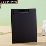 クリップボード バインダー ファイル | PlusNao | 詳細画像9 