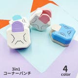 コーナーパンチ ペーパーパンチ 3in1 | PlusNao | 詳細画像1 