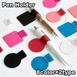 ペンホルダー ペンループ ペンクリップ | PlusNao | 詳細画像1