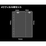 バインダー リフィル A5 | PlusNao | 詳細画像14 