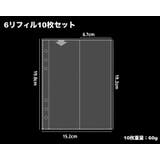 バインダー リフィル A5 | PlusNao | 詳細画像15 