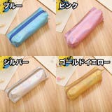 ペンケース 筆箱 筆記具入れ | PlusNao | 詳細画像13