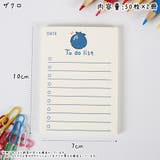 メモ帳 メモパッド To | PlusNao | 詳細画像13