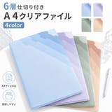 クリアファイル クリアホルダー A4 | PlusNao | 詳細画像1