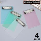 クリップボード バインダー クリップファイル | PlusNao | 詳細画像1