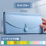 ドキュメントファイル ファイルケース 書類ケース | PlusNao | 詳細画像11