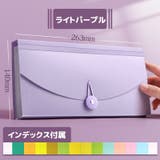 ドキュメントファイル ファイルケース 書類ケース | PlusNao | 詳細画像12
