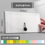ドキュメントファイル ファイルケース 書類ケース | PlusNao | 詳細画像15