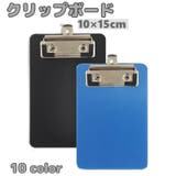 クリップボード バインダー ミニサイズ | PlusNao | 詳細画像1 