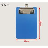 クリップボード バインダー ミニサイズ | PlusNao | 詳細画像3 