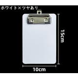 クリップボード バインダー ミニサイズ | PlusNao | 詳細画像6 