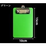 クリップボード バインダー ミニサイズ | PlusNao | 詳細画像8 