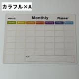 ホワイトボード メモボード カレンダー表示 | PlusNao | 詳細画像5