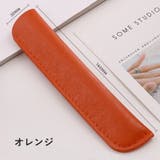 ペンケース 1本用 ペン差し | PlusNao | 詳細画像11 