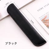 ペンケース 1本用 ペン差し | PlusNao | 詳細画像12 