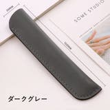 ペンケース 1本用 ペン差し | PlusNao | 詳細画像16 