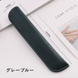 ペンケース 1本用 ペン差し | PlusNao | 詳細画像18 