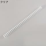 ルーズリーフバインダーリング 5個セット プラスチック製 | PlusNao | 詳細画像13