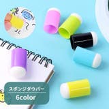 スポンジダウパー スタンプインク用 フィンガースポンジ | PlusNao | 詳細画像1 