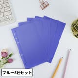 バインダーポケット リフィル 同色5枚セット | PlusNao | 詳細画像10