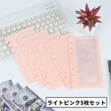 バインダーポケット リフィル 同色5枚セット | PlusNao | 詳細画像6