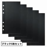 バインダーポケット リフィル 同色5枚セット | PlusNao | 詳細画像8
