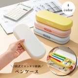 ペンケース 筆箱 ふでばこ | PlusNao | 詳細画像1 