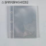 バインダー 3穴 A8 | PlusNao | 詳細画像17 