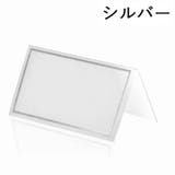 席札 座席札 50枚入り | PlusNao | 詳細画像8 