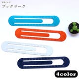 ブックマーク しおり 栞 | PlusNao | 詳細画像1 