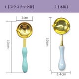 シーリングスタンプ ワックス用スプーン メルトポット | PlusNao | 詳細画像7