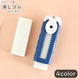 スティック型消しゴム イレイザー キッズ | PlusNao | 詳細画像1 