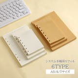 システム手帳用リフィル 80枚入り 6穴 | PlusNao | 詳細画像1 