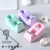 テープカッター テープディスペンサー 文房具 | PlusNao | 詳細画像1 