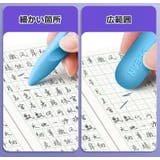 消しゴム 3本セット ペン型 | PlusNao | 詳細画像6 