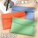 書類ケース ファイルケース ドキュメントケース | PlusNao | 詳細画像1