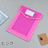 書類ケース ファイル クリアケース | PlusNao | 詳細画像10 