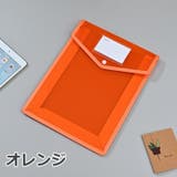 書類ケース ファイル クリアケース | PlusNao | 詳細画像12 