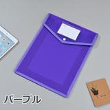 書類ケース ファイル クリアケース | PlusNao | 詳細画像14 