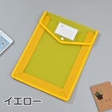 書類ケース ファイル クリアケース | PlusNao | 詳細画像8 