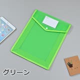 書類ケース ファイル クリアケース | PlusNao | 詳細画像9 