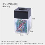 クリップホルダー ゼムリップホルダー クリップケース | PlusNao | 詳細画像14