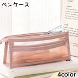 ペンケース 文房具 ペンホルダー | PlusNao | 詳細画像1