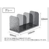 ブックスタンド ブックエンド 本立て | PlusNao | 詳細画像14 