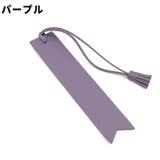 しおり ブックマーク ブックマーカー | PlusNao | 詳細画像12 