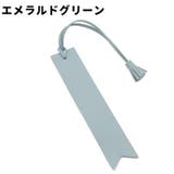 しおり ブックマーク ブックマーカー | PlusNao | 詳細画像14 