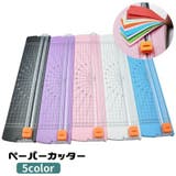 ペーパーカッター スライドカッター ミニ裁断機 | PlusNao | 詳細画像1 