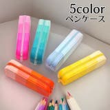 ペンケース 筆箱 筆入れ | PlusNao | 詳細画像1 