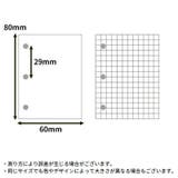 システム手帳用リフィル ルーズリーフ用 1冊80枚入り | PlusNao | 詳細画像6 