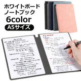 ホワイトボードノートブック ノート型ホワイトボード A5サイズ | PlusNao | 詳細画像1